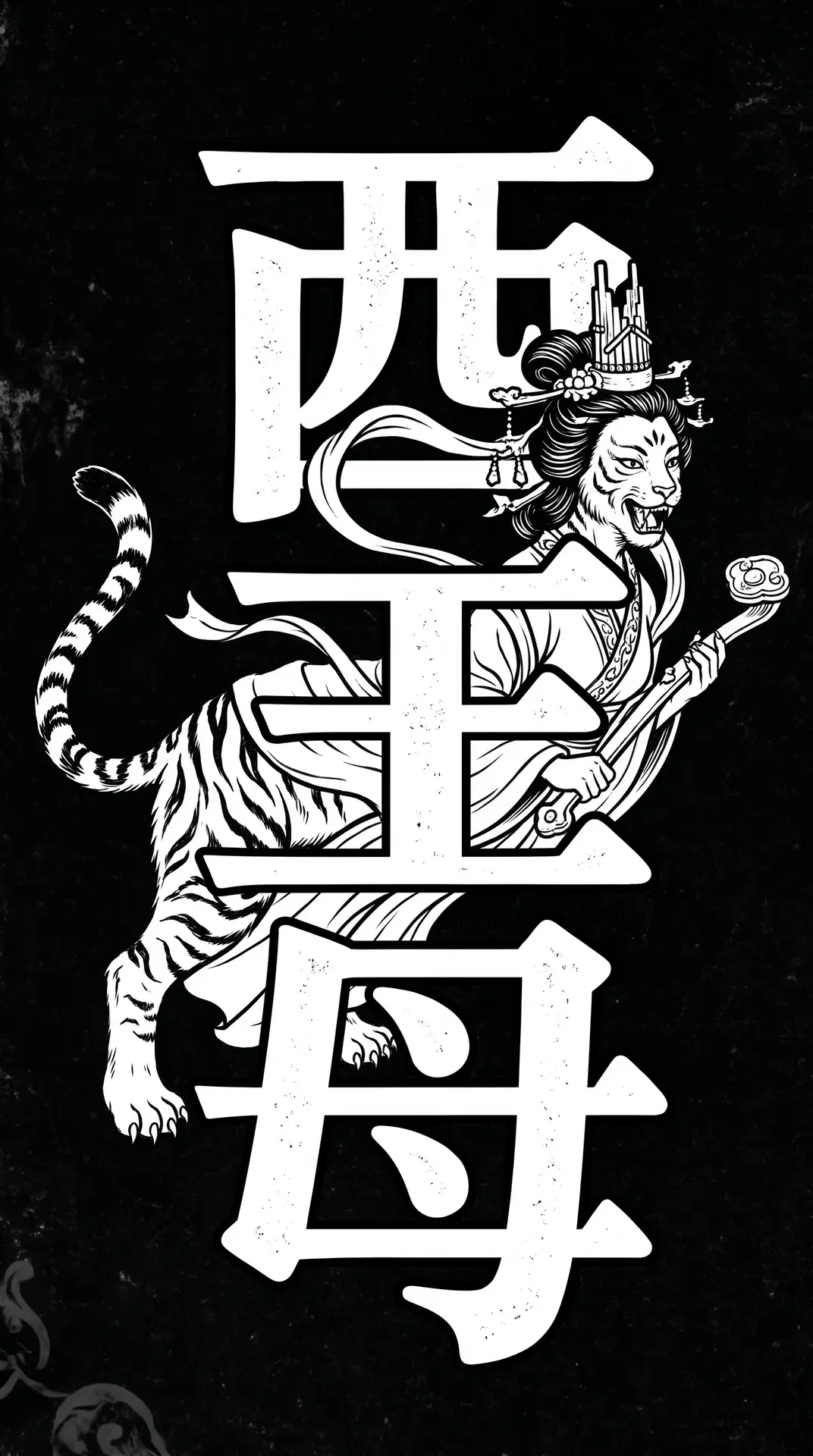 山海诡录｜图片节点 13