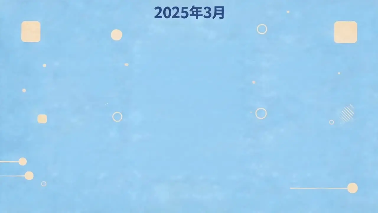 医疗MG动画案例解析｜MG动画-2025年3月四部门联合发文元素浮现