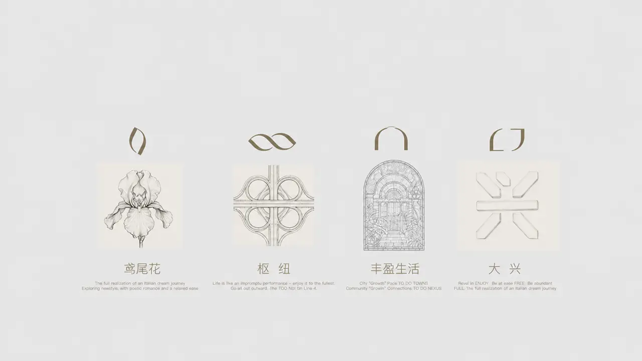 招商蛇口案名发布｜图片节点 10