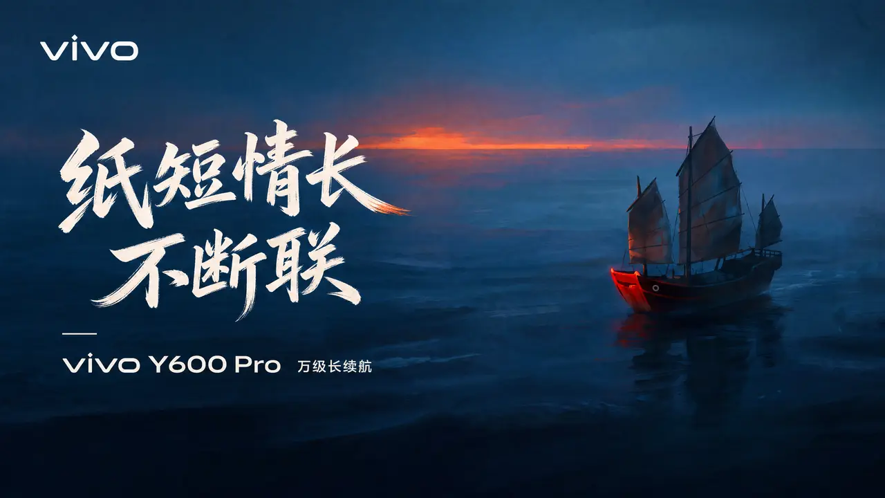 纸短情长不断联 丨AI Generated Short Film for vivo｜图片节点 2