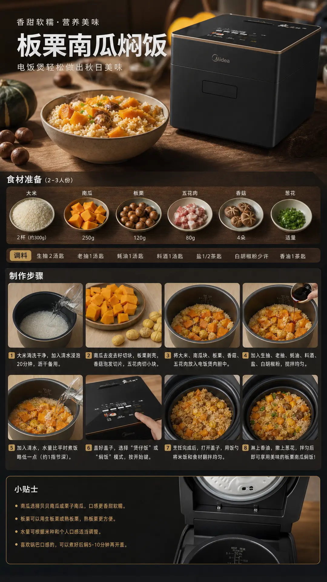 竹筒饭｜图片节点 4 - 副本