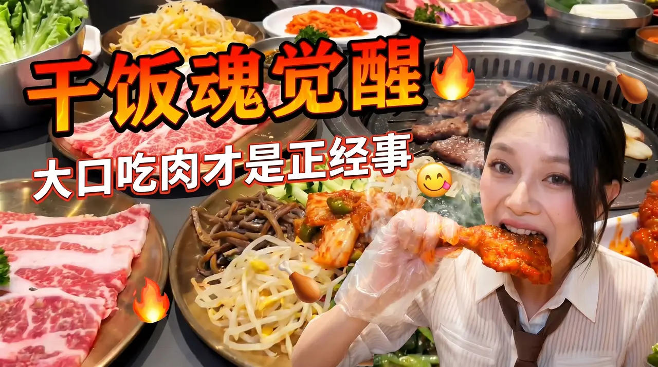 AI打工人日常vlog