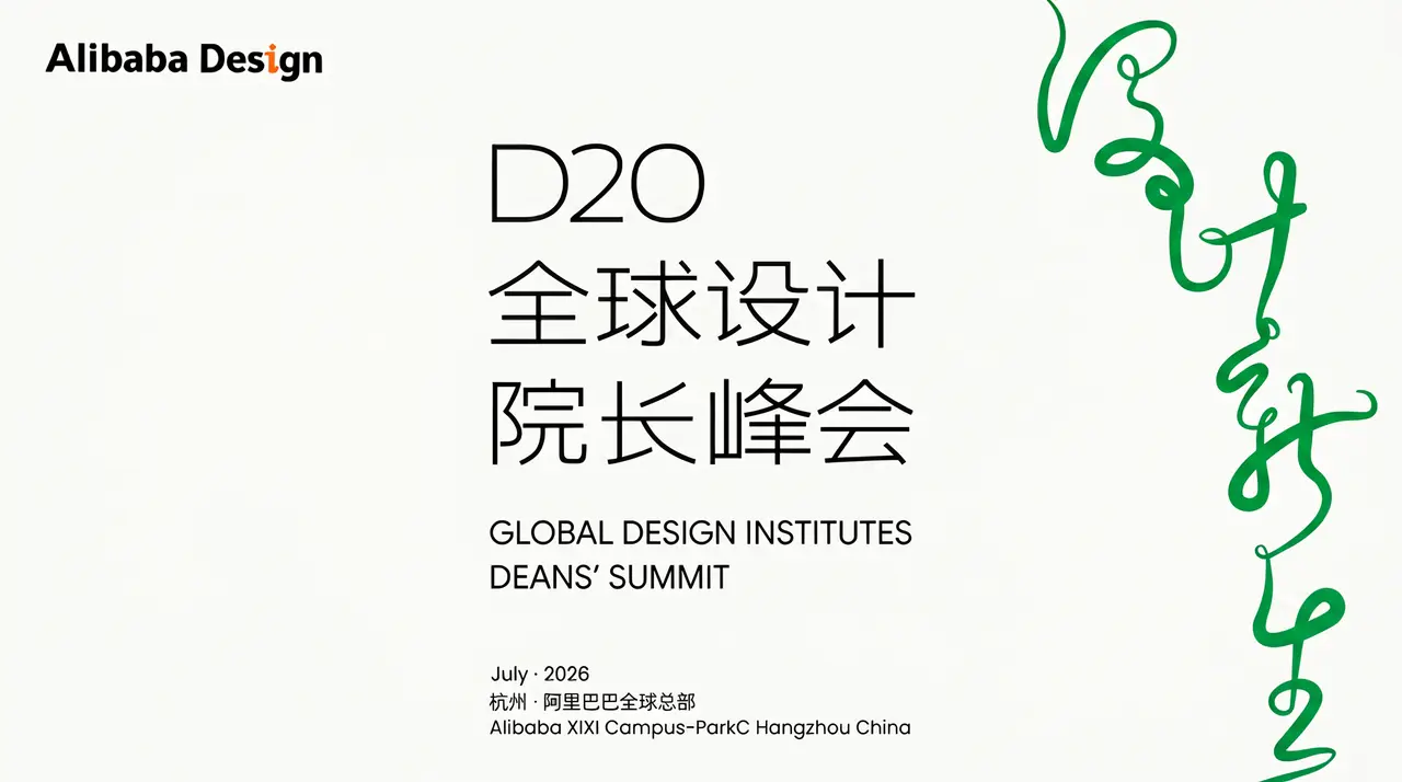 設計新生 D20 開票宣傳片｜图片节点 5