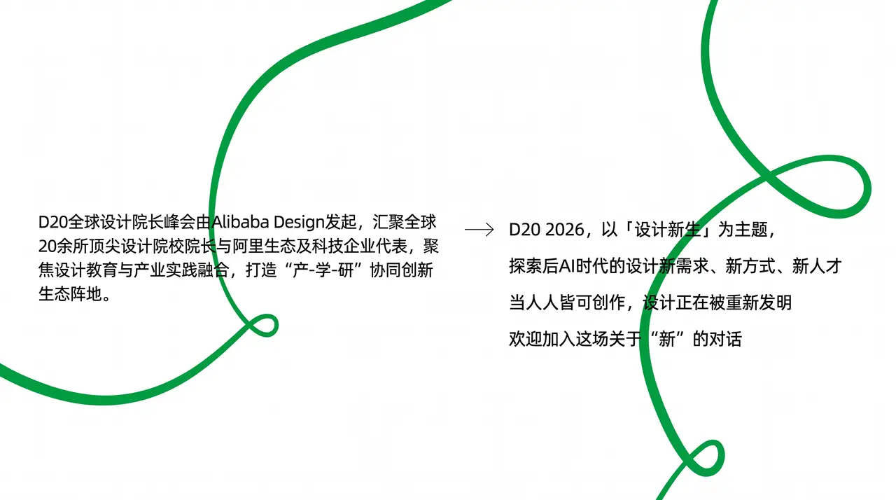 設計新生 D20 開票宣傳片｜图片节点 7