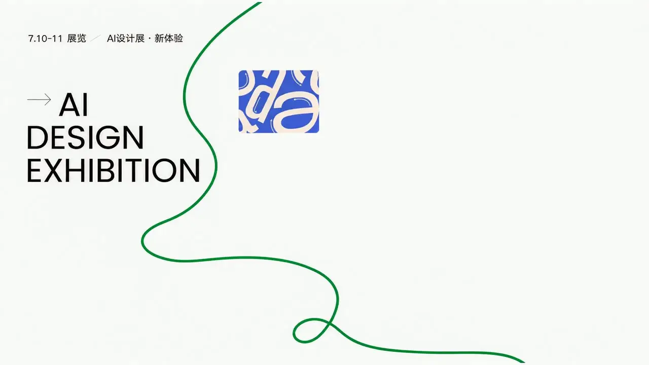 設計新生 D20 開票宣傳片｜视频节点 13