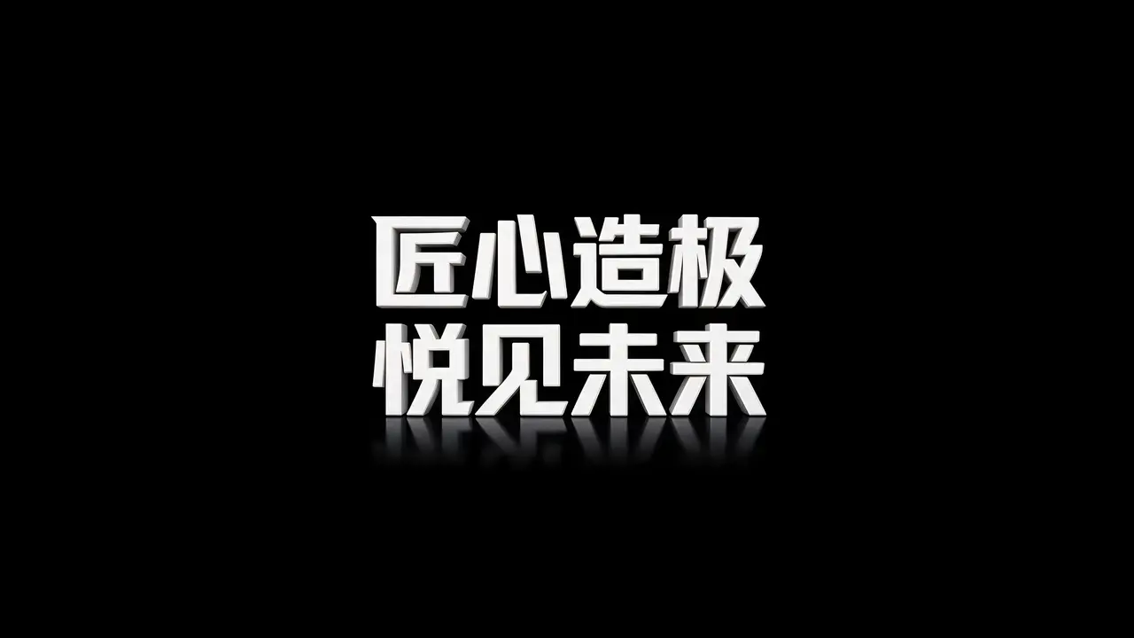 卡游大会视频｜图片节点 2