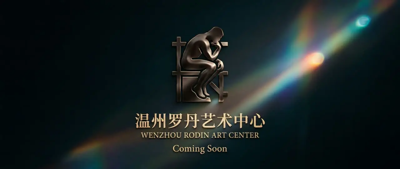 当罗丹遇到温州｜分镜视频-#30