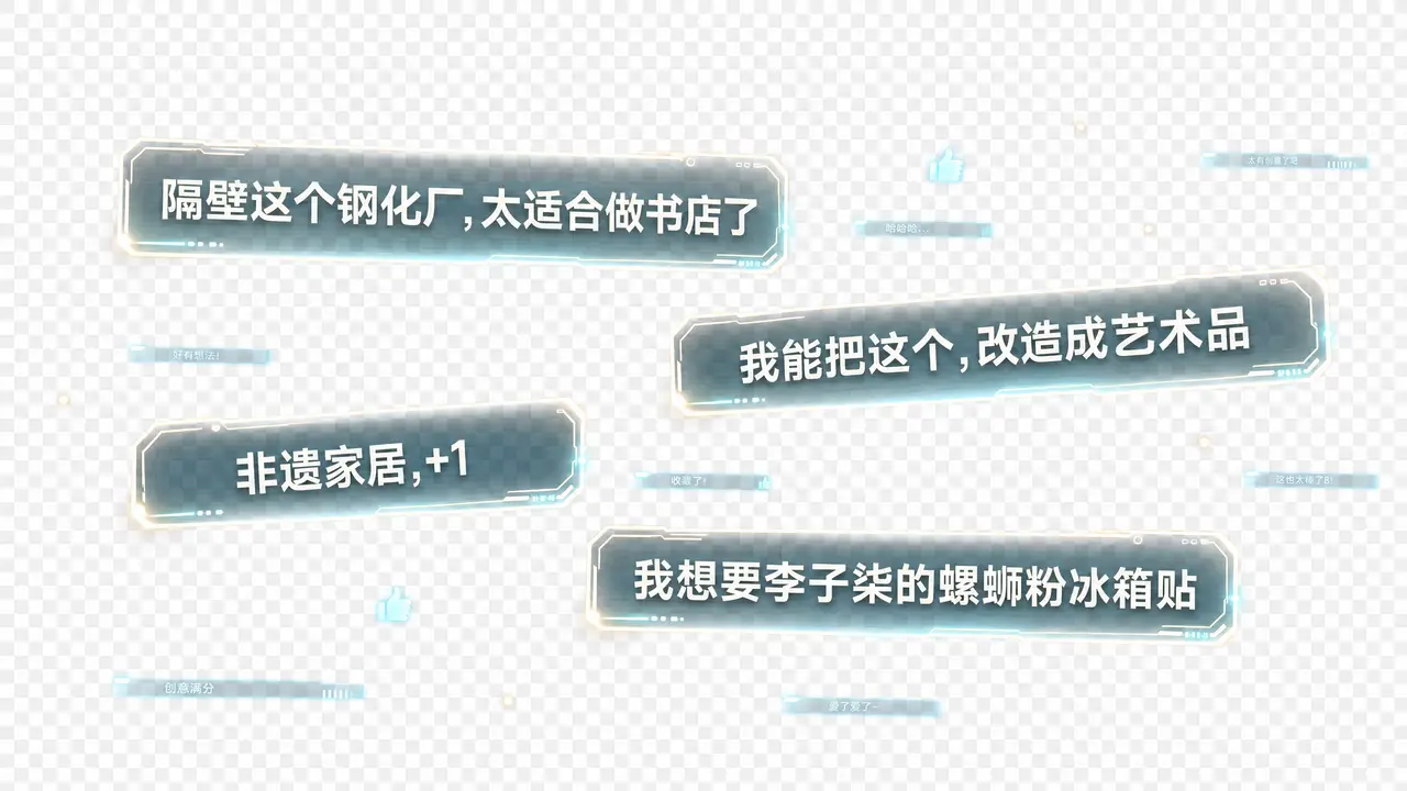《文艺共创星球》概念宣传片｜图片节点 8