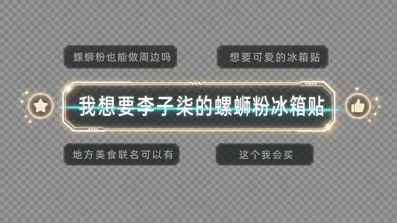 《文艺共创星球》概念宣传片｜图片节点 7