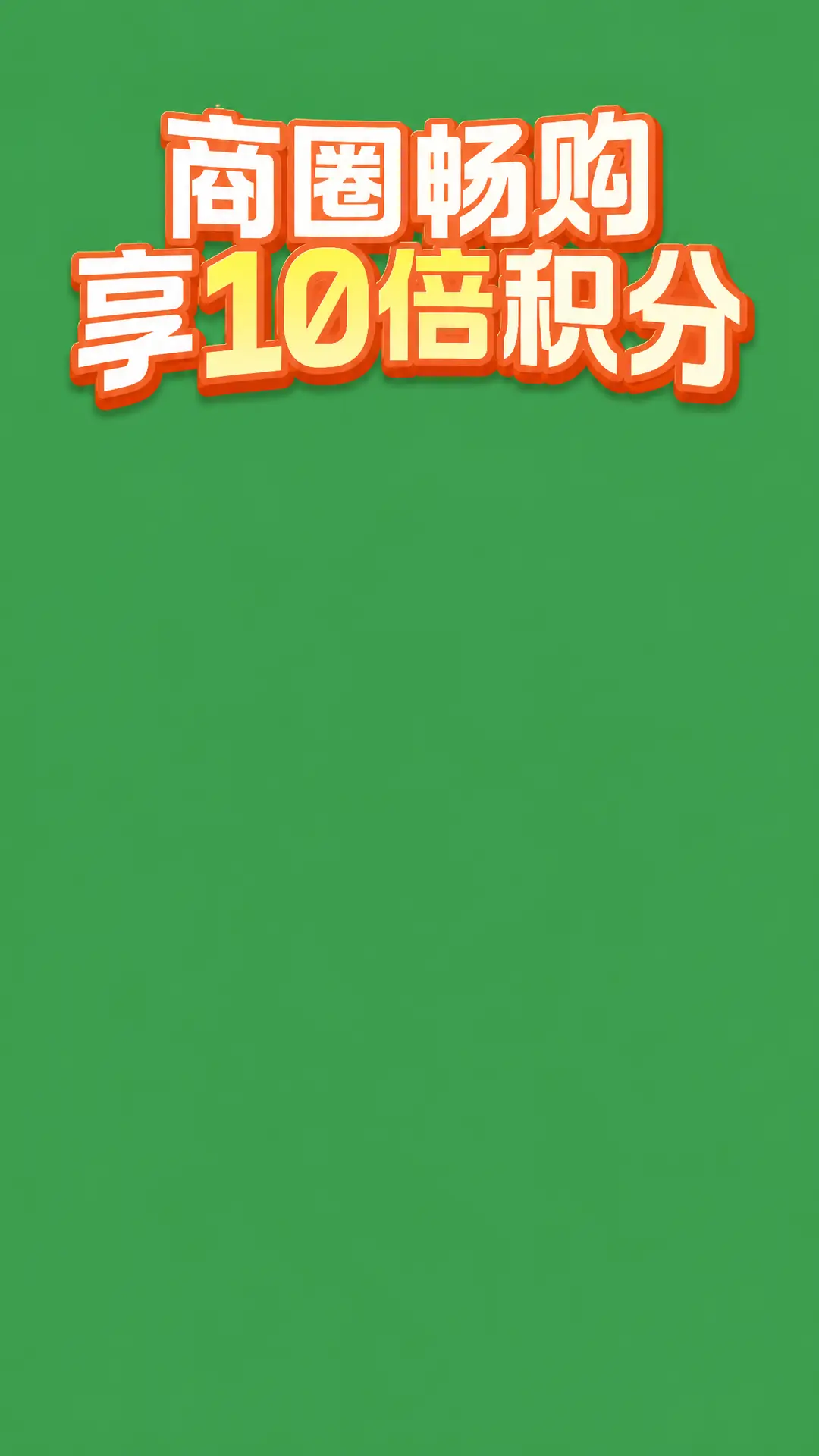 平安信用卡｜图片节点 2