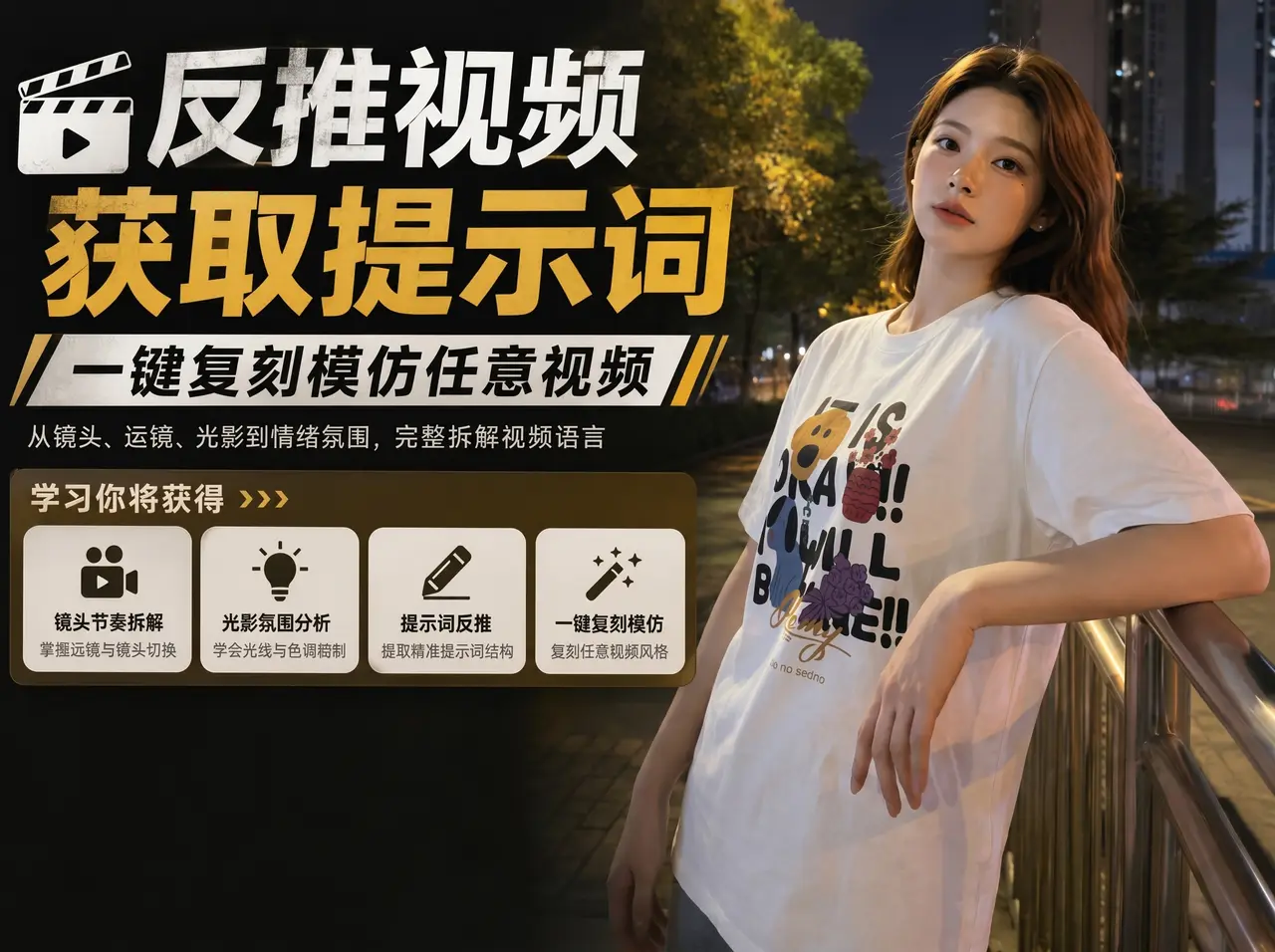 反推视频提示词一键复刻模仿视频｜图片节点 16