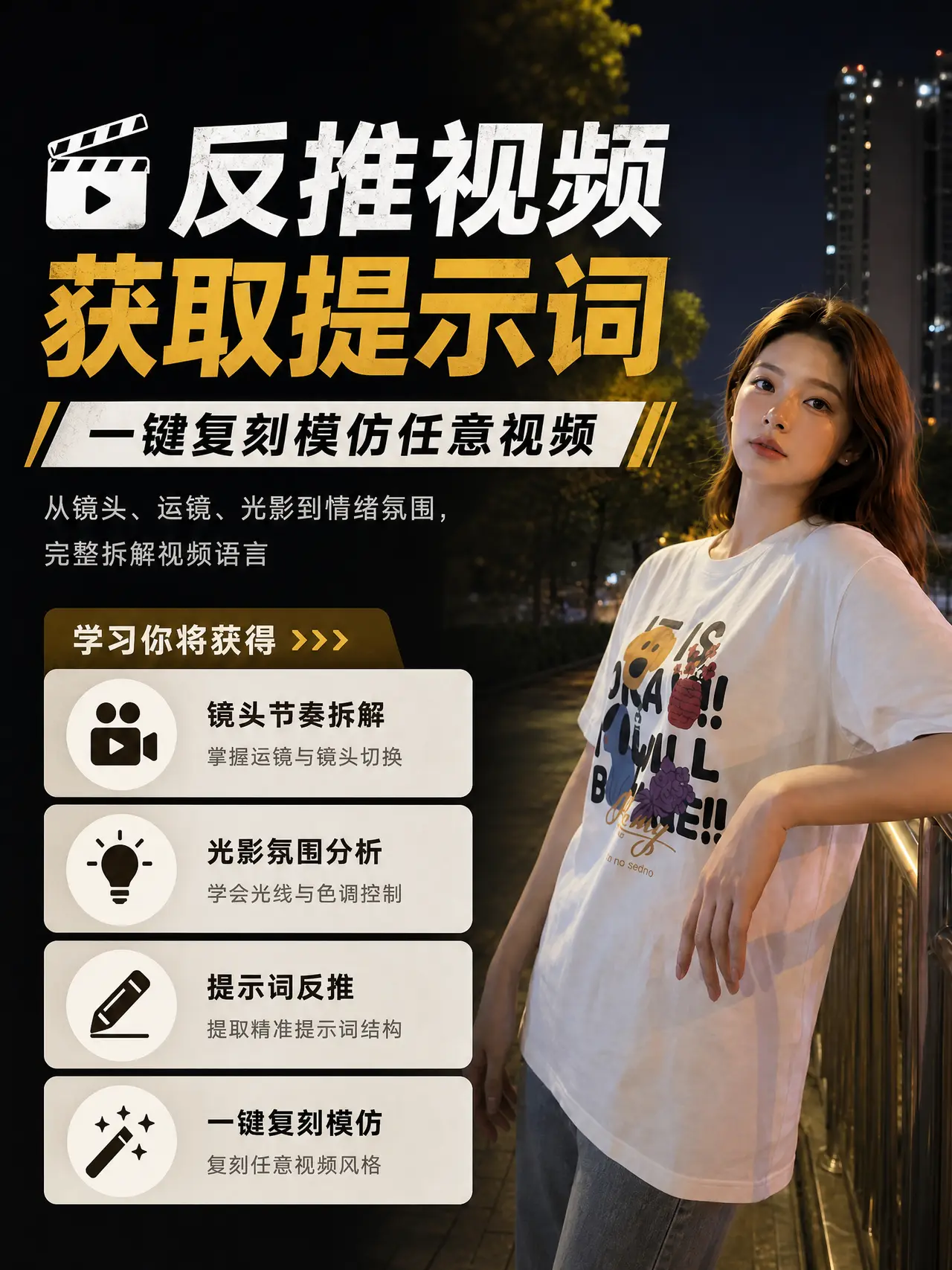 反推视频提示词一键复刻模仿视频｜图片节点 17
