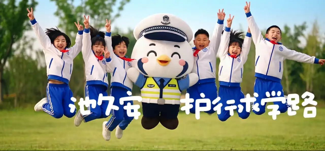池久安护行求学路