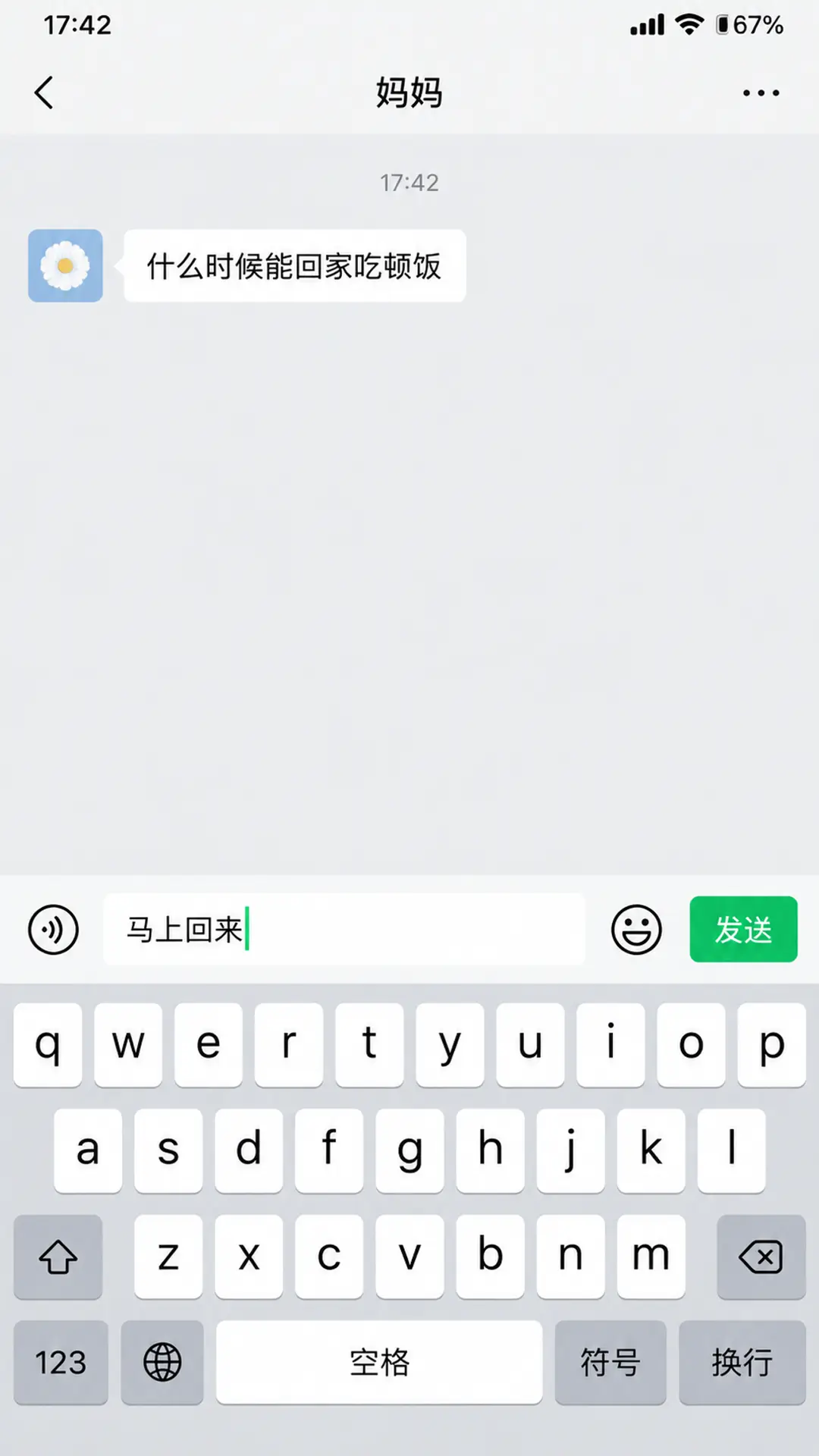 《马上回来》｜图片节点 11