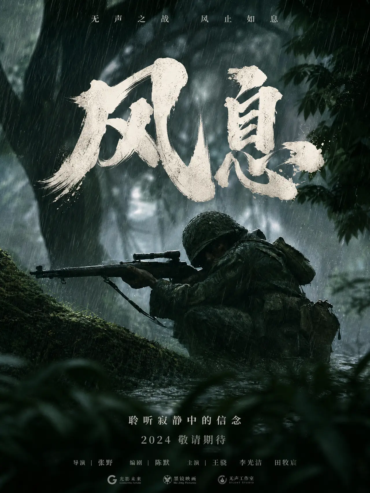 《风息》| 感受雨林中的窒息感｜图片节点 3