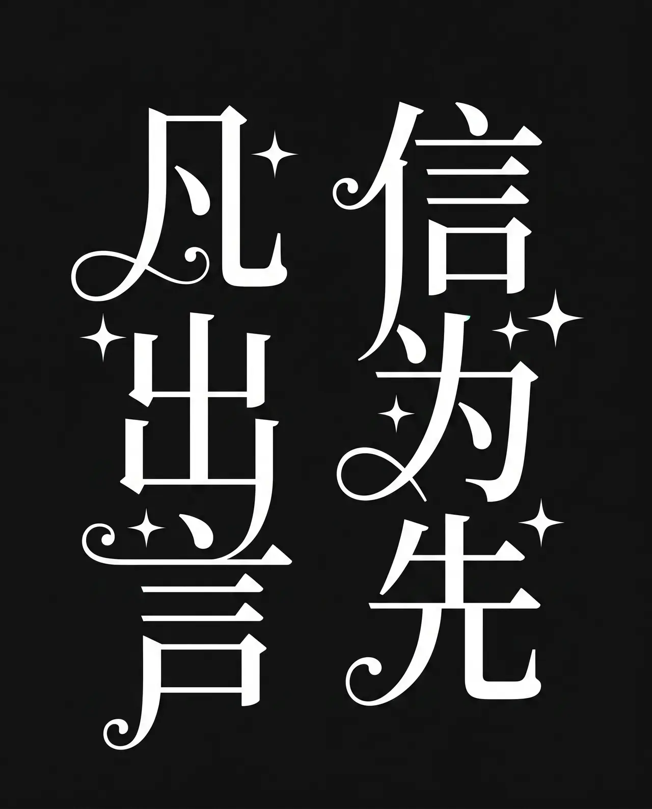 儿童剧场LED短片-《书中世界-点点历险记》|开头文字 - 副本