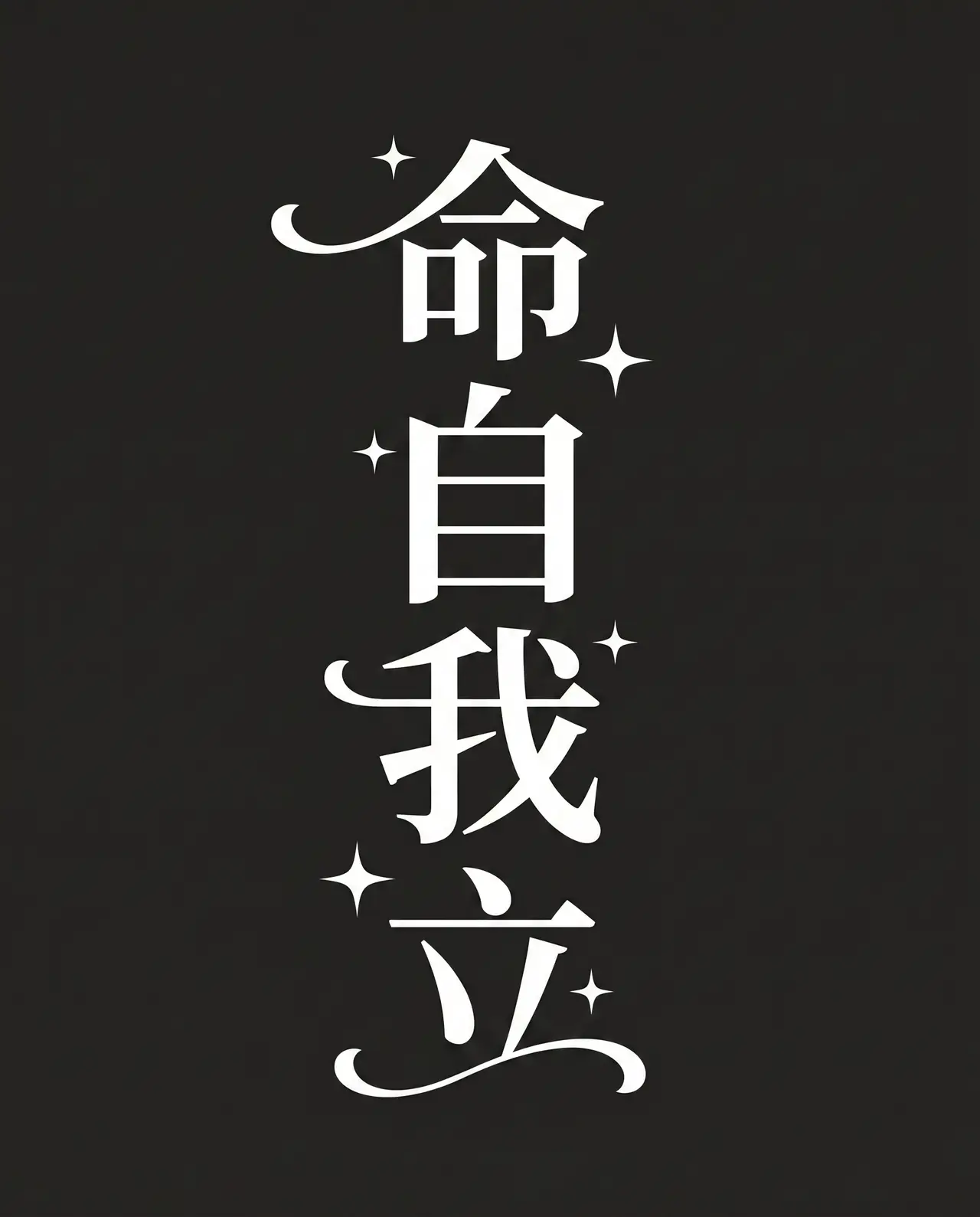 儿童剧场LED短片-《书中世界-点点历险记》|开头文字 - 副本