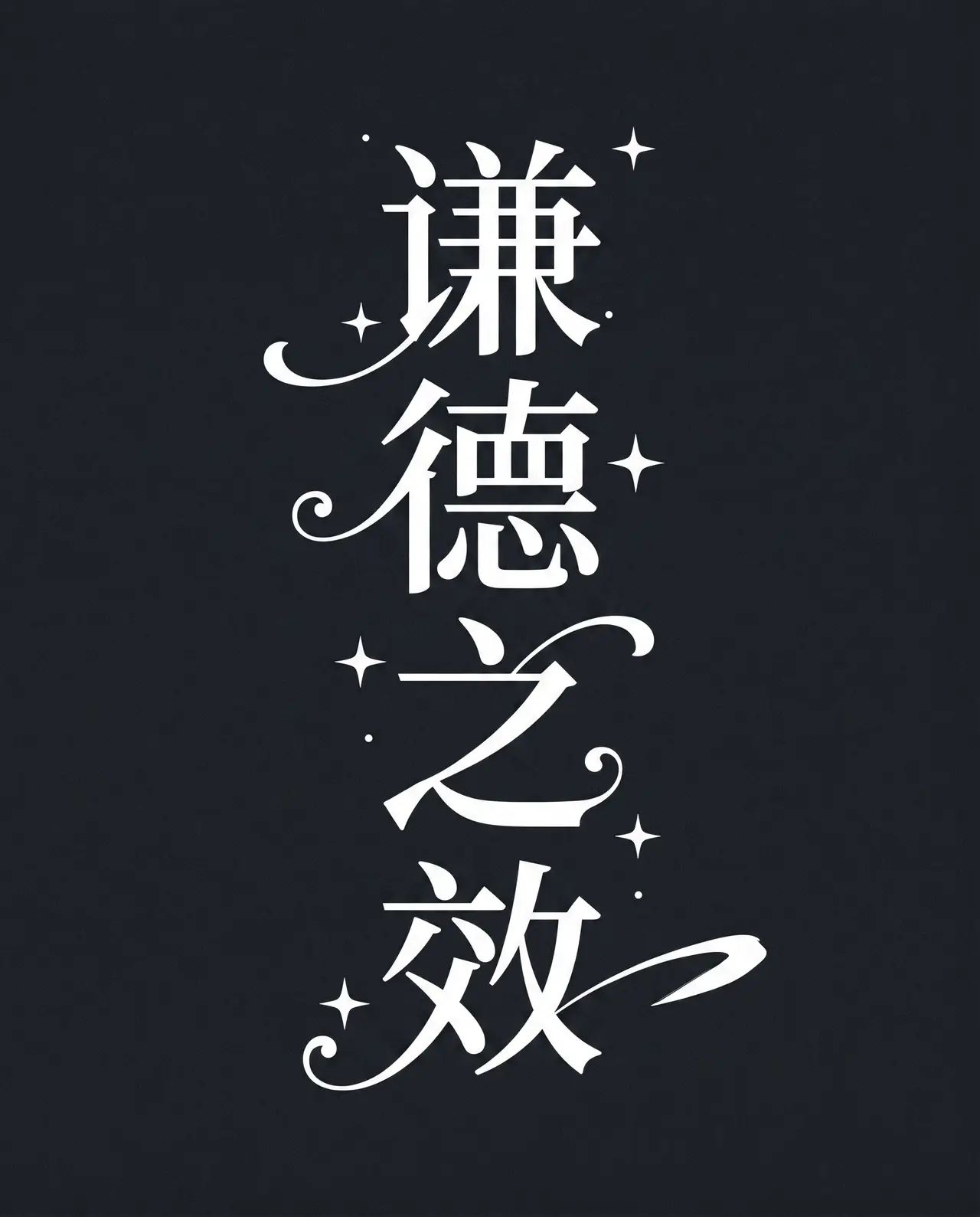 儿童剧场LED短片-《书中世界-点点历险记》|开头文字 - 副本