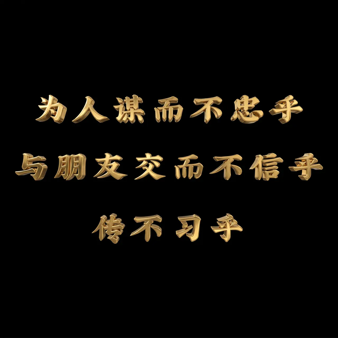 论语学习录-神奇的书海｜图片节点 8