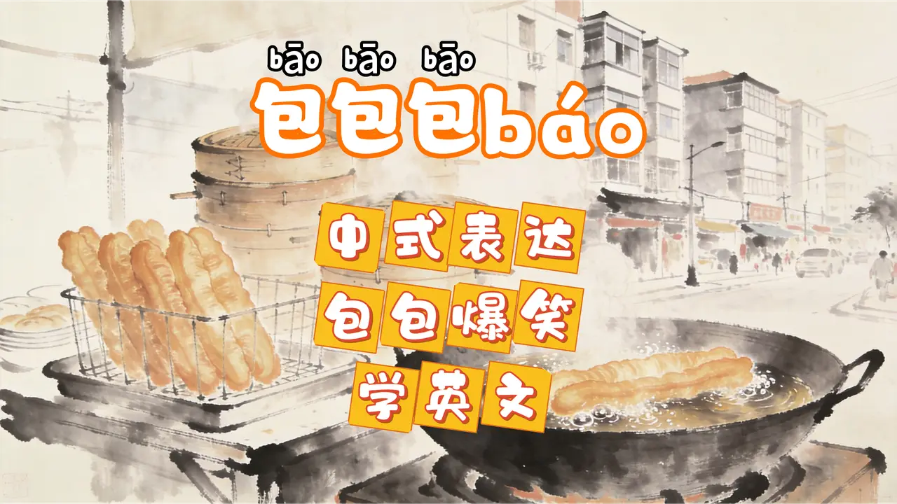包包包包