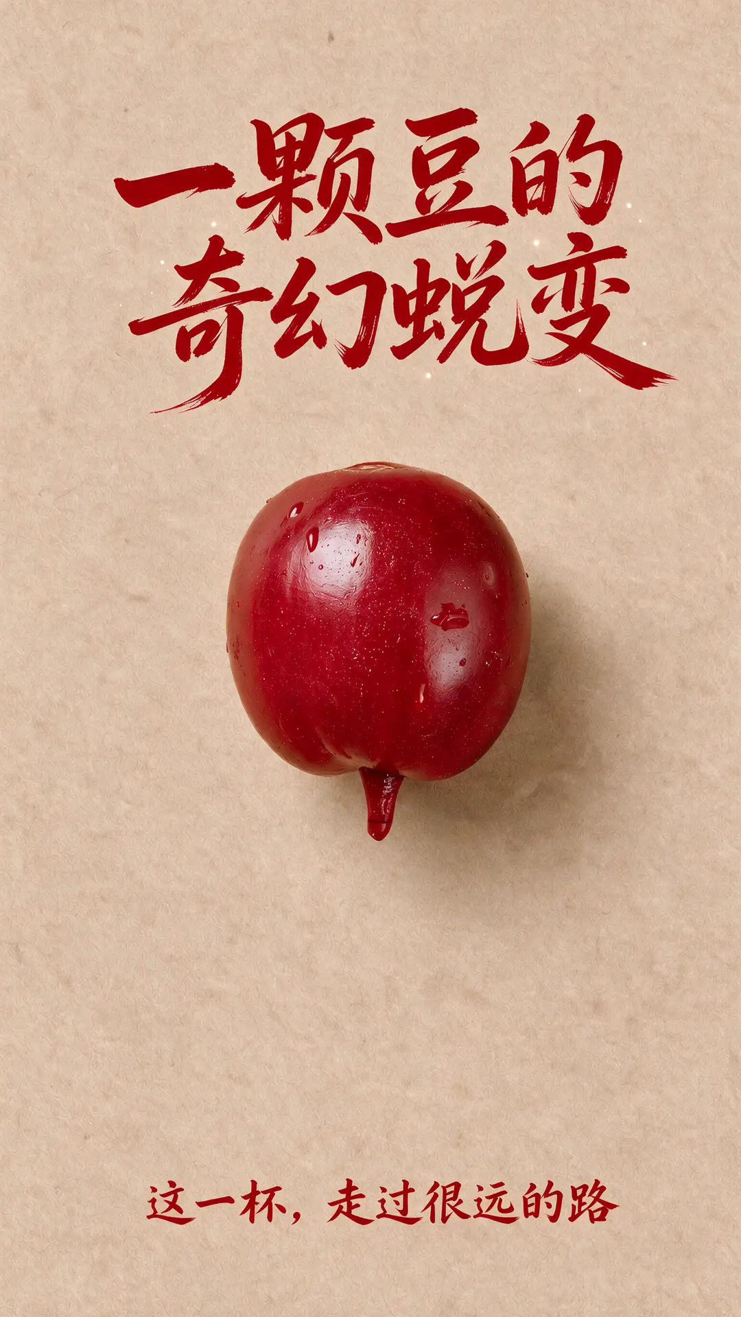 一颗豆的奇幻蜕变｜图片节点 5 - 副本