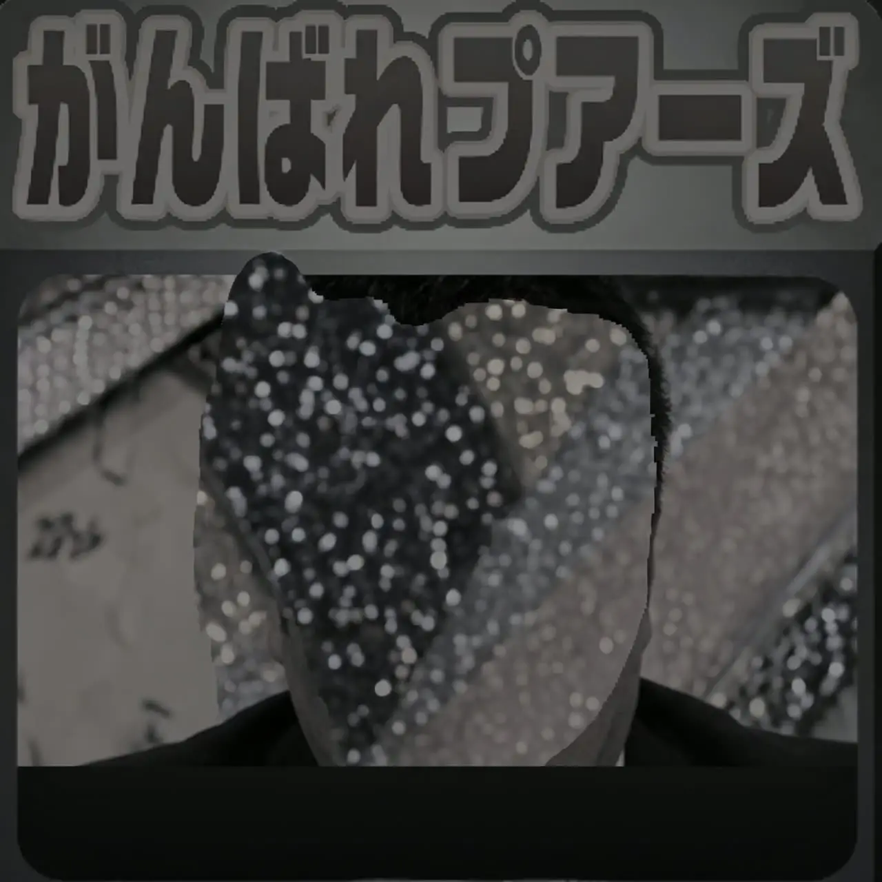 伪日本综艺的记录短片｜视频节点 8