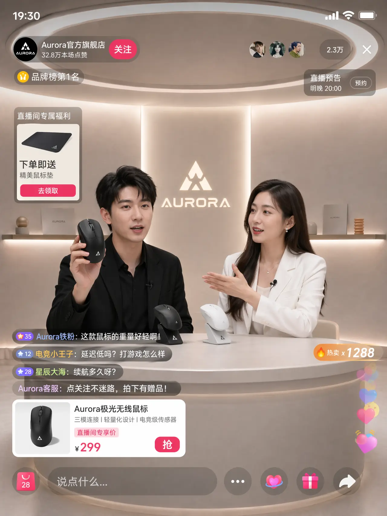 Lib image模型|电商场景全流程素材|直播截图
