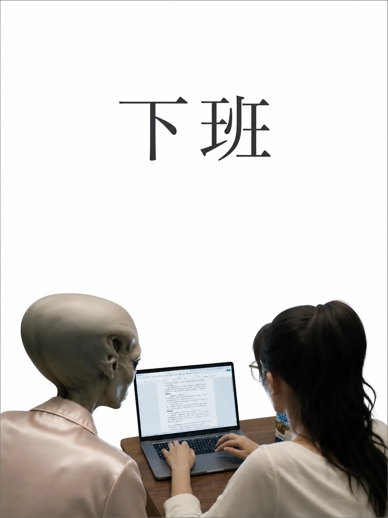 下班｜图片节点 6