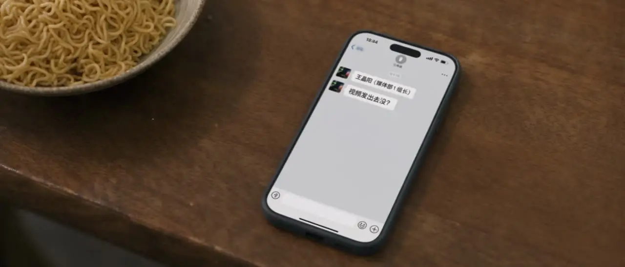 《你听得到》｜23