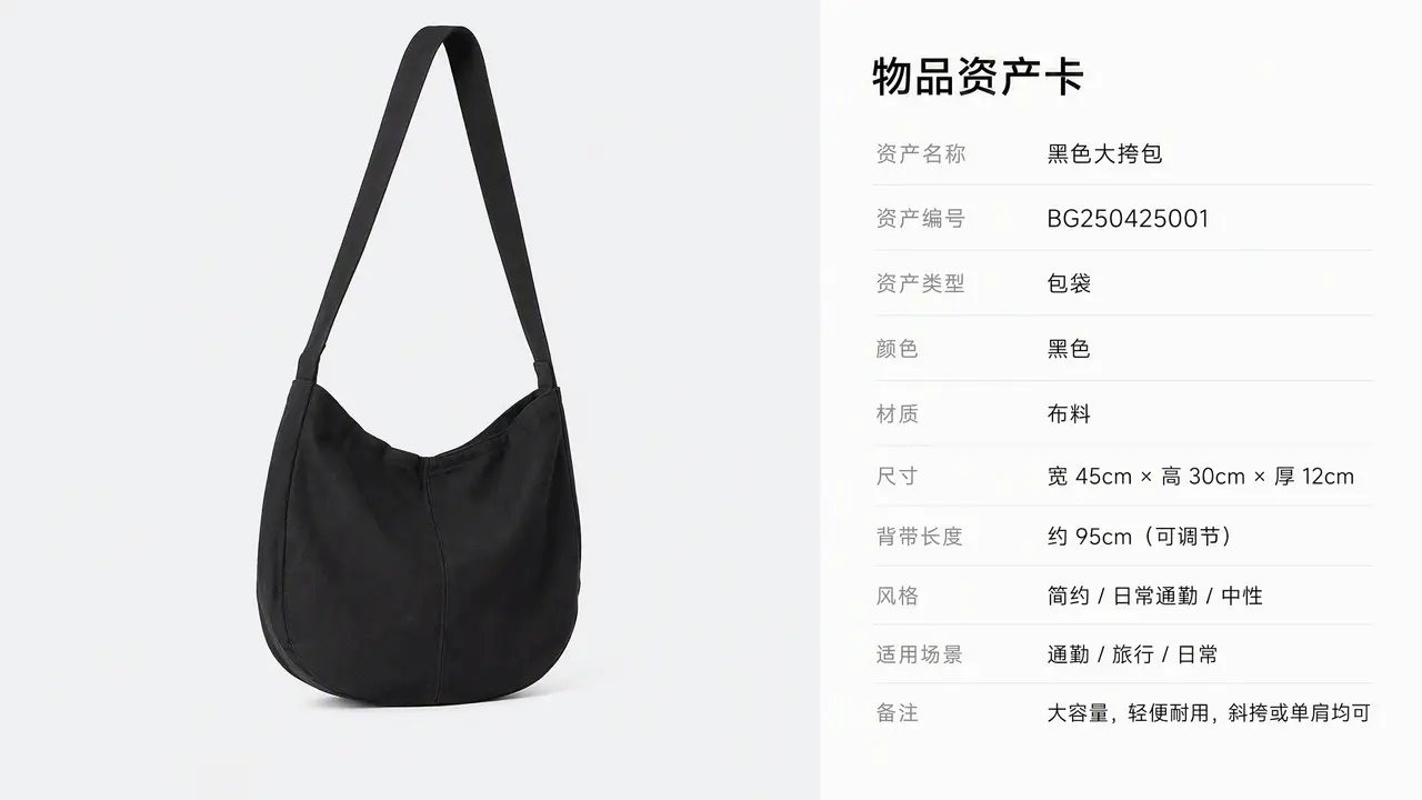《上钩》｜图片节点 2