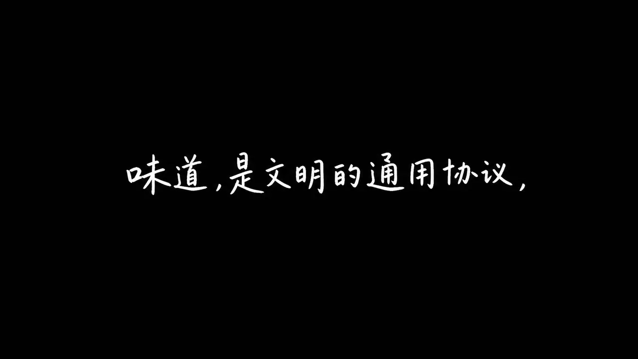 宇宙级家常菜｜图片节点 33