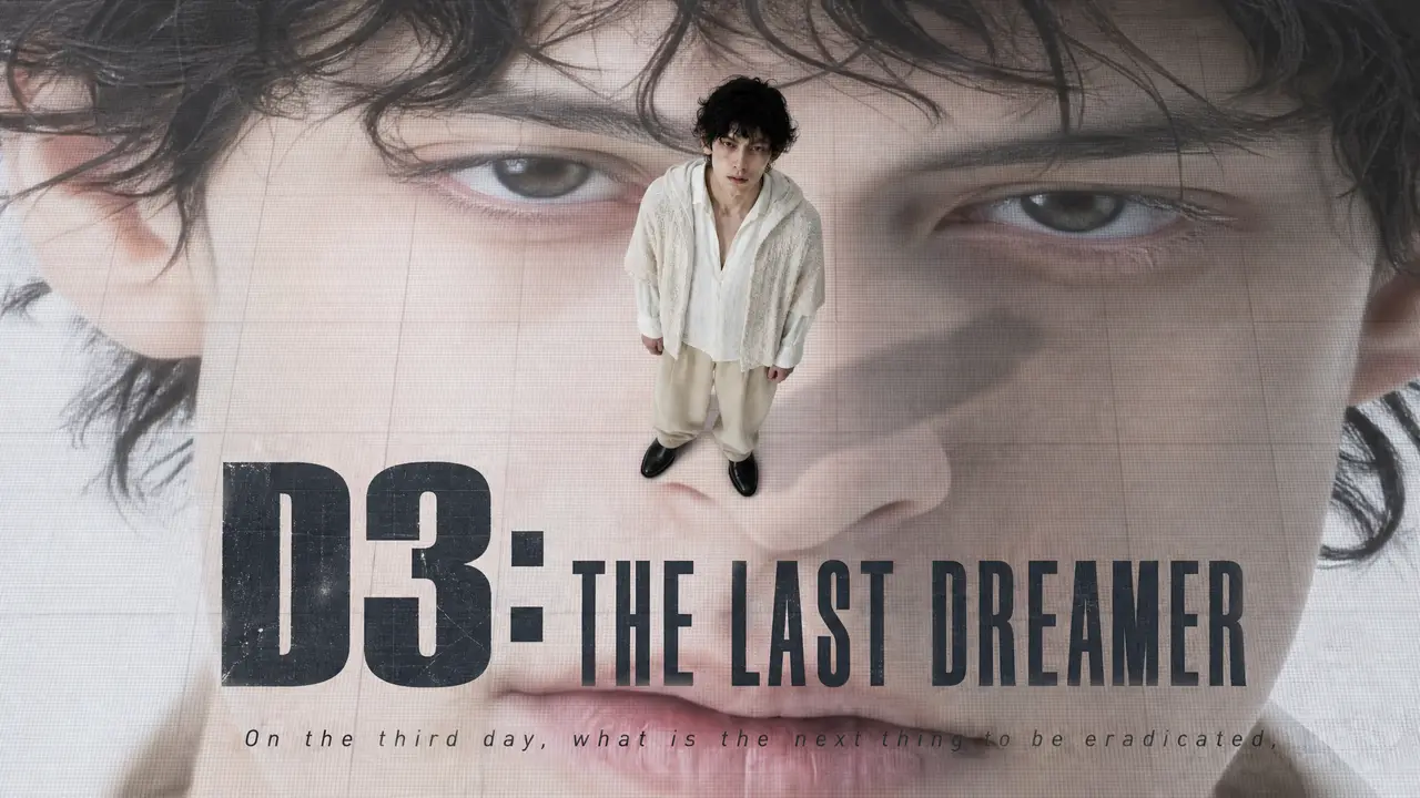 Day3:世界上最后一个做梦的人